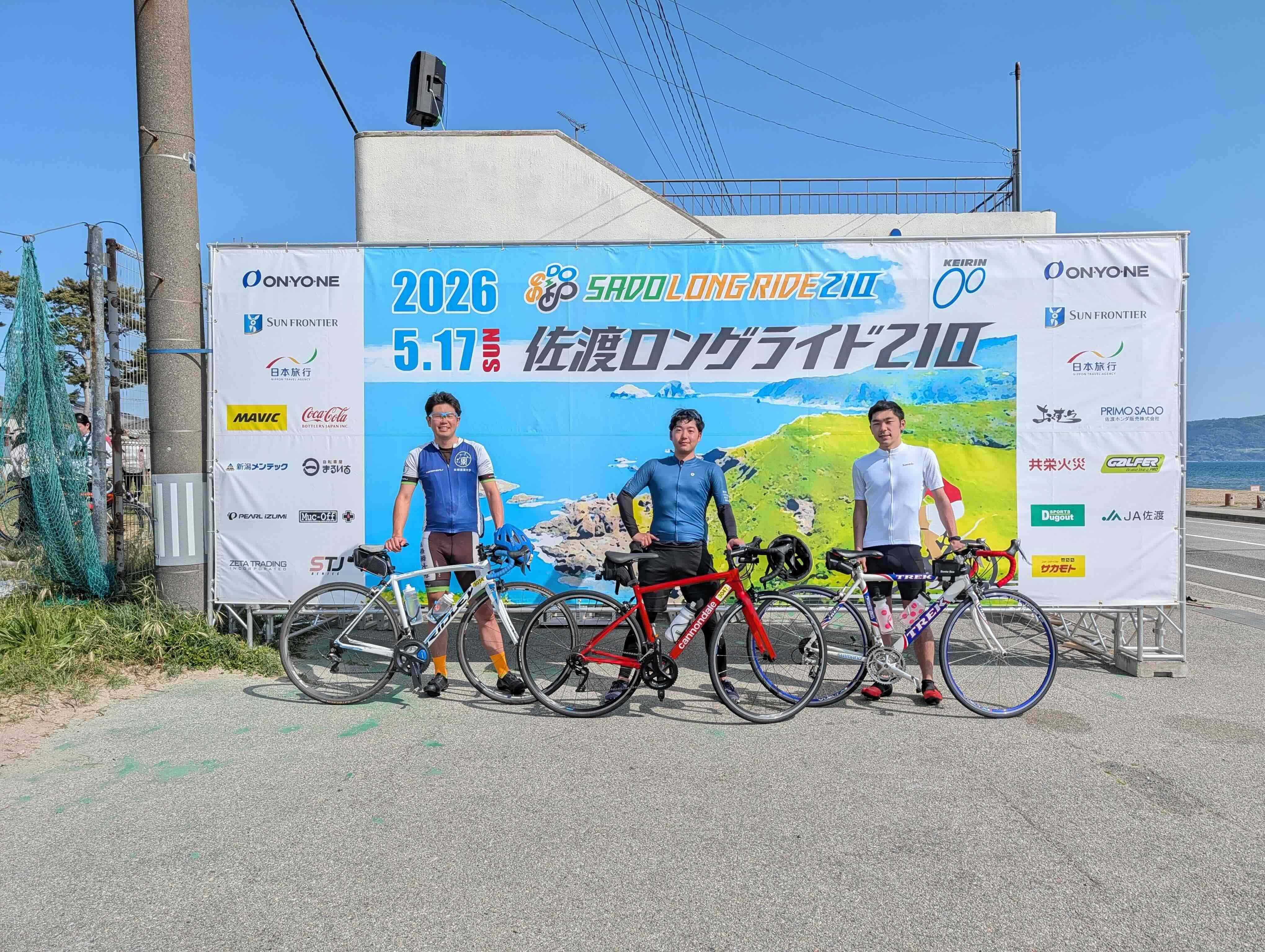 2026佐渡ロングライド210