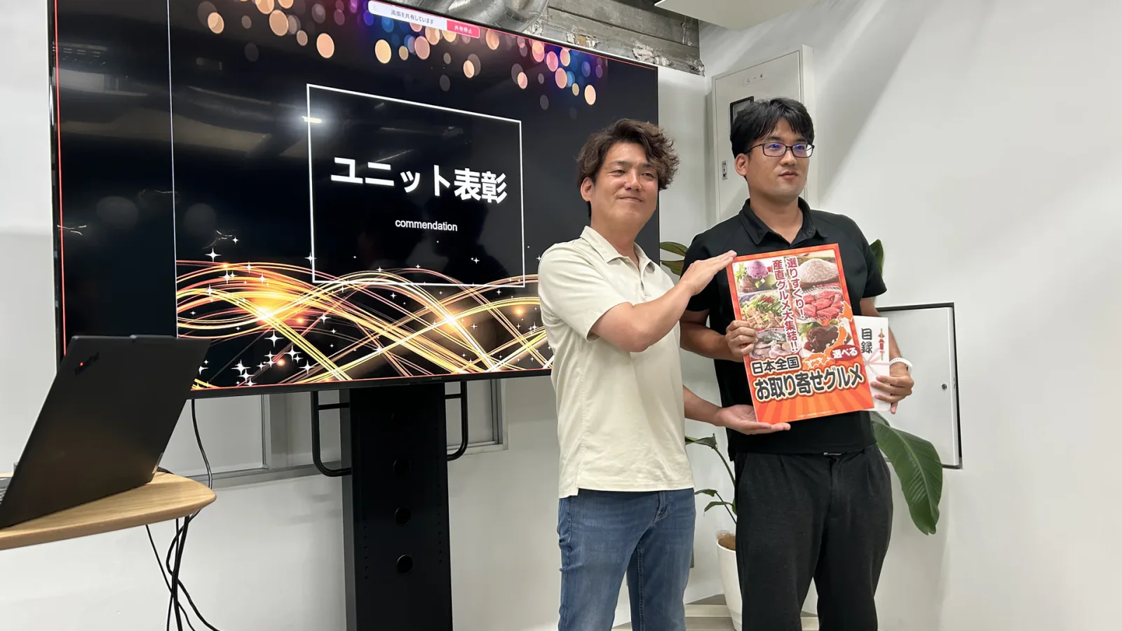 成果を称える社内表彰